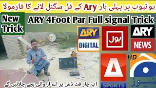 4feet dish par Apstar ARY NEWS FULL Signal Bol News Urdu OK