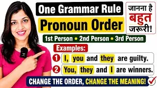Personal Pronouns का सही Order | Context पर Depend करता है | English Grammar” #englishgrammar