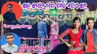pradeep guru natak !! damo guru new natok 2025 !! damo guru natak bamini