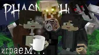 Играем в phasmophobia в МАЙНКРАФТ ПЕ!!(бедрок)