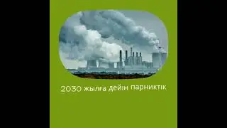 #EUGreenDeel