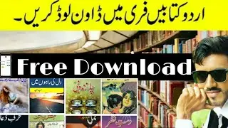 #asgrTeach free urdu pdf books download free