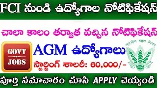 Food Corporation Of India AGM Jobs Notification 2021 || FCI AGM Latest Jobs Notification 2021