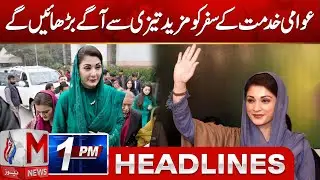 M News Headlines 01 PM | Maryam Nawaz Promises to Accelerate Public Service in Punjab | 28 Jan 2026