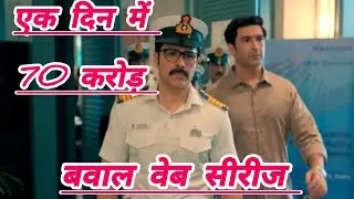 Taskaree Web series Review Rahul Giri 