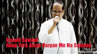 Roop Tera Aisaa Darpan Me Na Samaay Kishor kumar's hit song attempted by Vasant Sawant