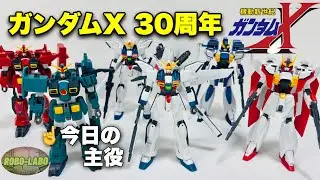 【ガンダムレオパルド】ガンダムX特集【勝手に30周年記念動画】