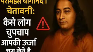 Paramhansa Yogananda&rsquo;s Warning: How People Silently Steal Your Energy.#AuraProtection