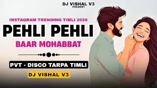PEHLI PEHLI BAAR MOHABBAT || PVT - DISCO TARPA TIMLI || DJ VISHAL V3 