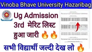 Vbu Ug 3rd Merit List 2022|Vinoba Bhave University Hazaribag|Vbu Ug Admission 2022