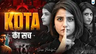 Is Kota Overrated? 😯 The Truth About NEET Preparation by Seep Pahuja #seeppahuja #neet2026