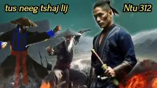Tus neeg tshaj lij ntu 312