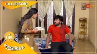 Indulekha - Ep 145 | 27 April 2021 | Surya TV | Malayalam Serial