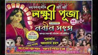 হরে কৃষ্ণ হরে রাম।। নীলাঞ্জনা ড্যান্স একাডেমি 