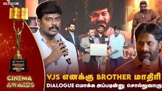 Director Nithilan Swaminathan’s Powerful Speech at Provoke Awards 2025 🎬🔥 | Provoke TV