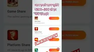 Online paise 🤑 kamane ka Best App l Rupee Rush l #earning #moneyearningapps #viral #shorts