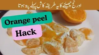 How to Peel an Orange| Orange peel without Mess