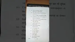 BA 5th Semester, history Question paper, Nationalism In India. #mjpru #history #nationalism