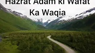 Hazrat Adam AS Ki Wafat Ka Qissa | Death Story of Prophet Adam (AS) in Urdu