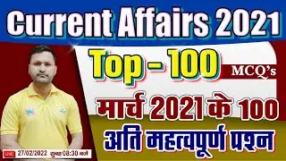 Current Affairs 2021 | March 2021 Current Affairs #3 | Daily Current Affairs By Sonveer Sir
