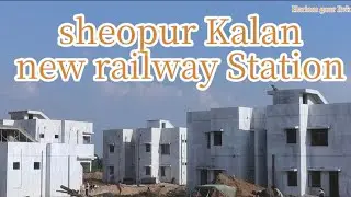 श्योपुर रेलवे स्टेशन निर्माणाधीन कार्य / sheopur new railway station 