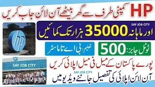 HP Internship Summer 2022 - HP Internship Scheme - HP Internship 2022 - How to Apply HP Internship