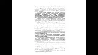 Постановление по мобилизованным jpg