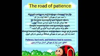 The Road of Patience | A Motivational English Story with Pashto Translation/ #EnglishStorywithPashto
