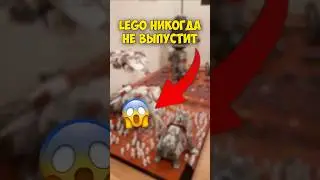 ТОП-3 набора, которые LEGO никогда не выпустит! 😱 (Ninjago & Star Wars)