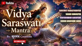 Most Powerful Saraswati Mantra | Students ke liye Memory Power & Focus | Exam Success