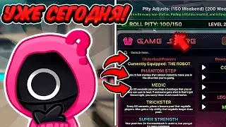 🔥 ОБНОВА УЖЕ СЕГОДНЯ? Всё ПРО НОВОЕ ОБНОВЛЕНИЕ в Ink Game!
