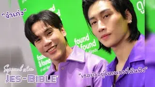 โชว์พิเศษ 