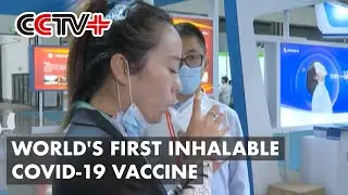World's First Inhalable COVID-19 Vaccine Shown in Hainan