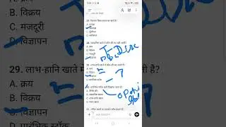 Up board class 10 final account MCQ  