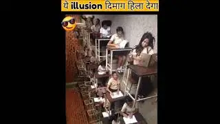 Dhimaag hilane wala illusion opticle 🧐 #viral #shorts funny videos like and subscribe   Copy 7