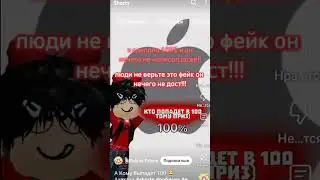 Не верьте!! #роблокс #kpop #невка #нефа #роблоксерша #подпишись #si1nw #роблокстоп #люблювас