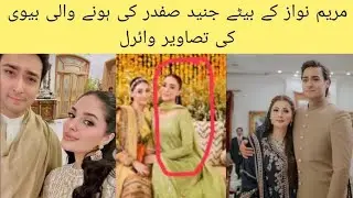 Maryam Nawaz Son Junaid Safdar Second Wife Picture Viral 