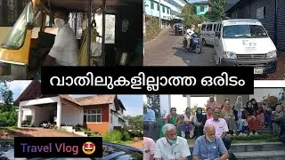 ☘️ILA FOUNDATION KUTTIPPURAM | Travel Vlog | Kurikkals App
