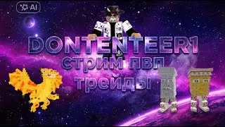 🔥стрим с поиском дракона 🔥#stealbrainrots #RobloxPvP#STEALBRAINROTPvP