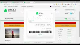 ZREBi: как честно купить дорогой товар за смешные деньги