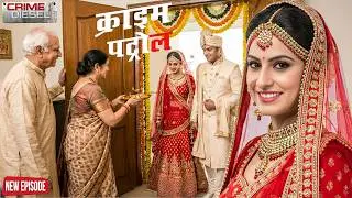 शादी के नाम पर चल रहा था एक काला खेल || Crime Patrol ||  New Episode