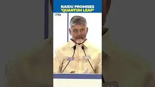 Will Produce Quantum Computers From Andhra In 2 Years: Chandrababu&nbsp;Naidu