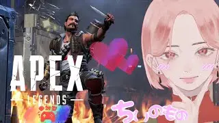 APEX 「配信中おじさん」になりたい🫶🏽