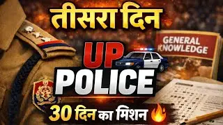 Up Police History | 40 Important MCQ | Delhi Sultanate & Mughal | 30 Days Mission