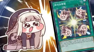 쪼아요융합 발동!