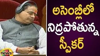 Speaker Tammineni Sitaram Falls Asleep In Live Assembly Session | AP Political News | Mango News