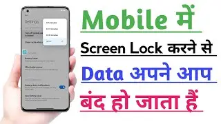Mobile me Screen Lock Hone par Data Band Ho jata hai | Mobile Data Turn off when Device is locked