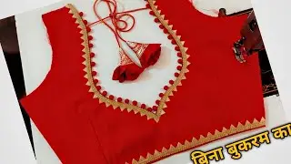 blouse designs|blouse back neck design cutting & stitching|blouse design pan Gala |blouse ka design