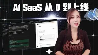 Vibe coding + n8n 从 0 做了一个 AI SaaS（Supabase + Vercel 全流程实战）