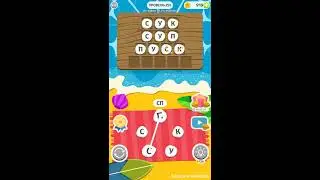 Ответы Word Weekend - соедини буквы в слова 250, 251, 252, 253, 254, 256, 257, 258, 259 уровень